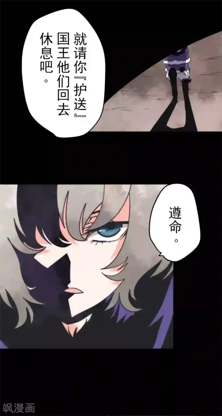 负债魔王的游戏第56话 大长老