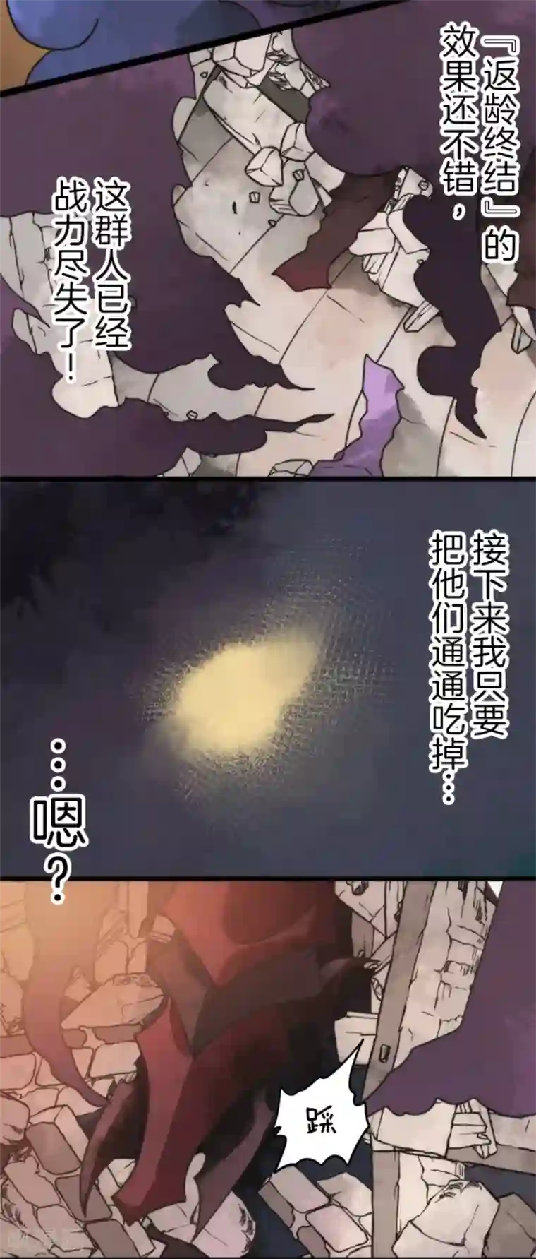 负债魔王的游戏第56话 大长老