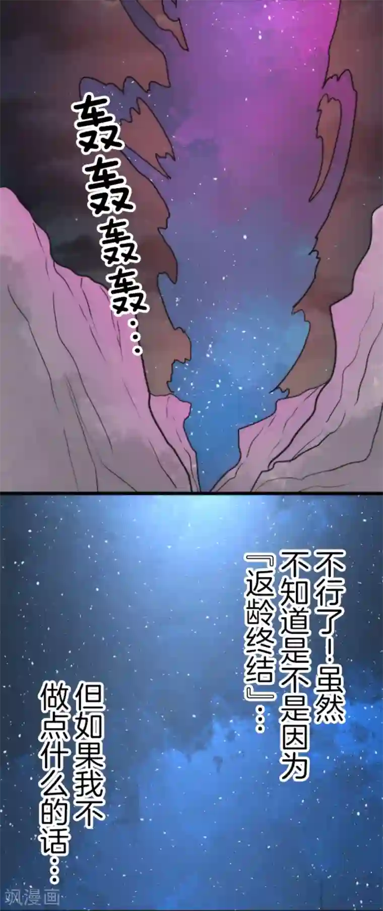 负债魔王的游戏第56话 大长老