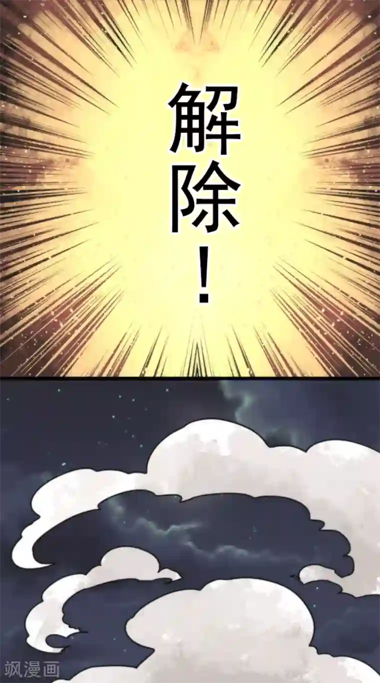 负债魔王的游戏第56话 大长老