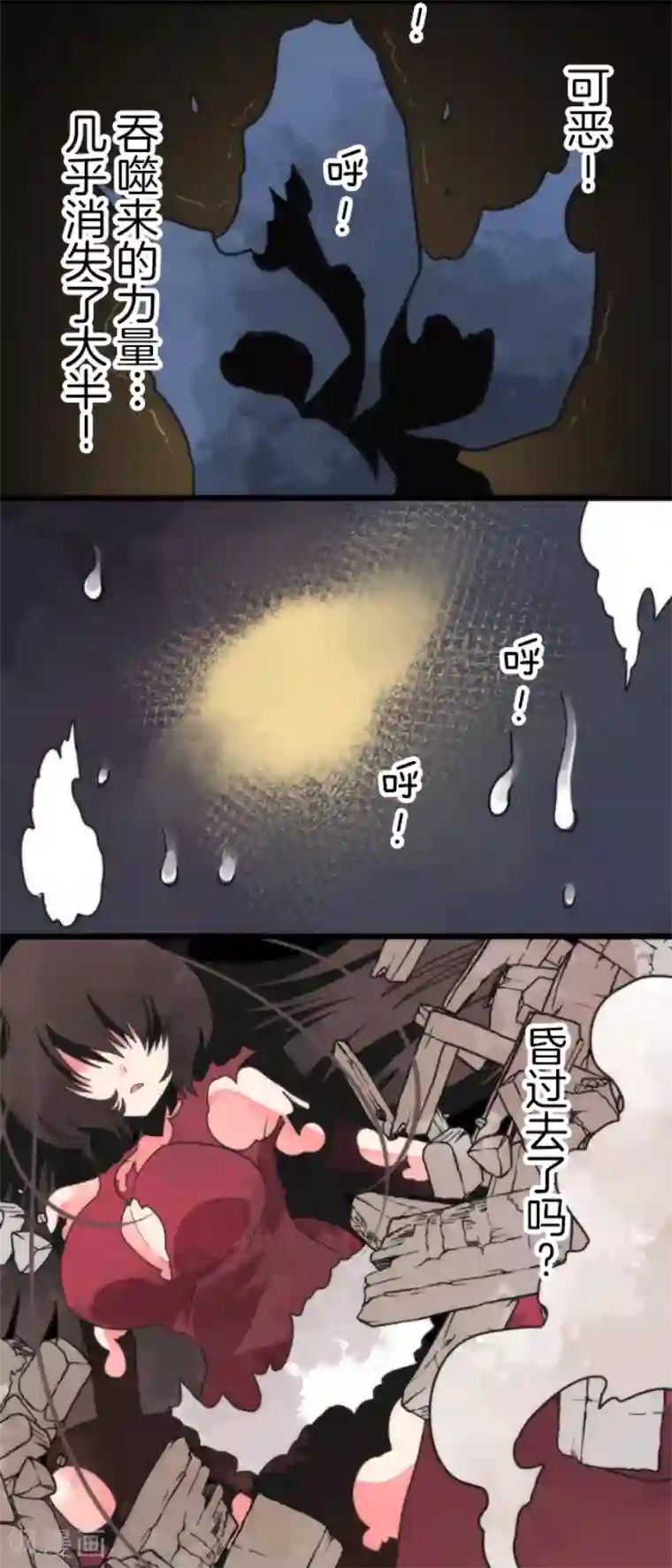 负债魔王的游戏第56话 大长老