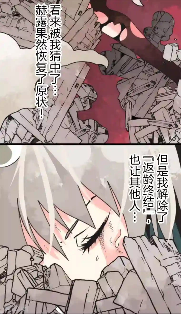 负债魔王的游戏第56话 大长老