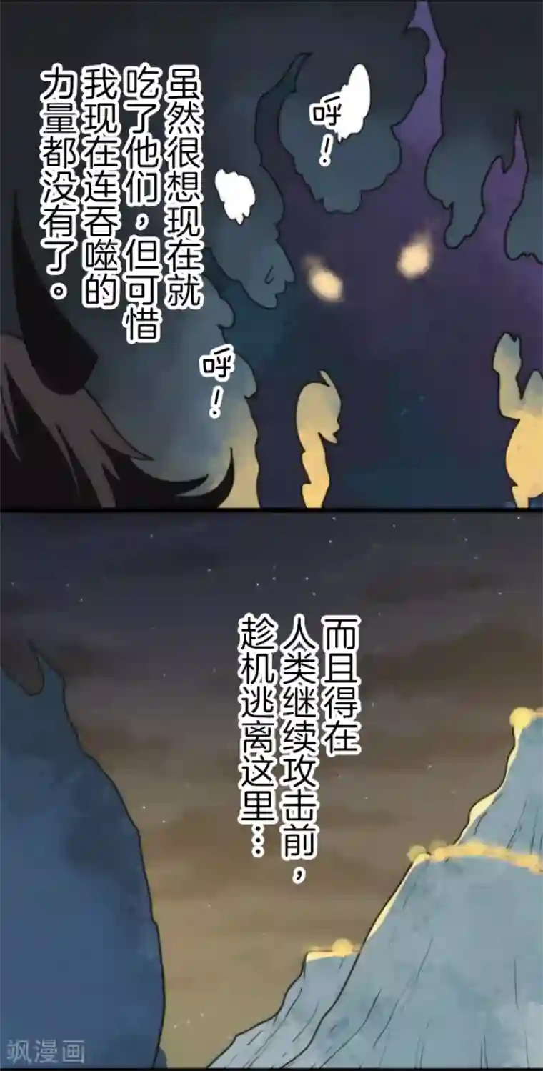 负债魔王的游戏第56话 大长老