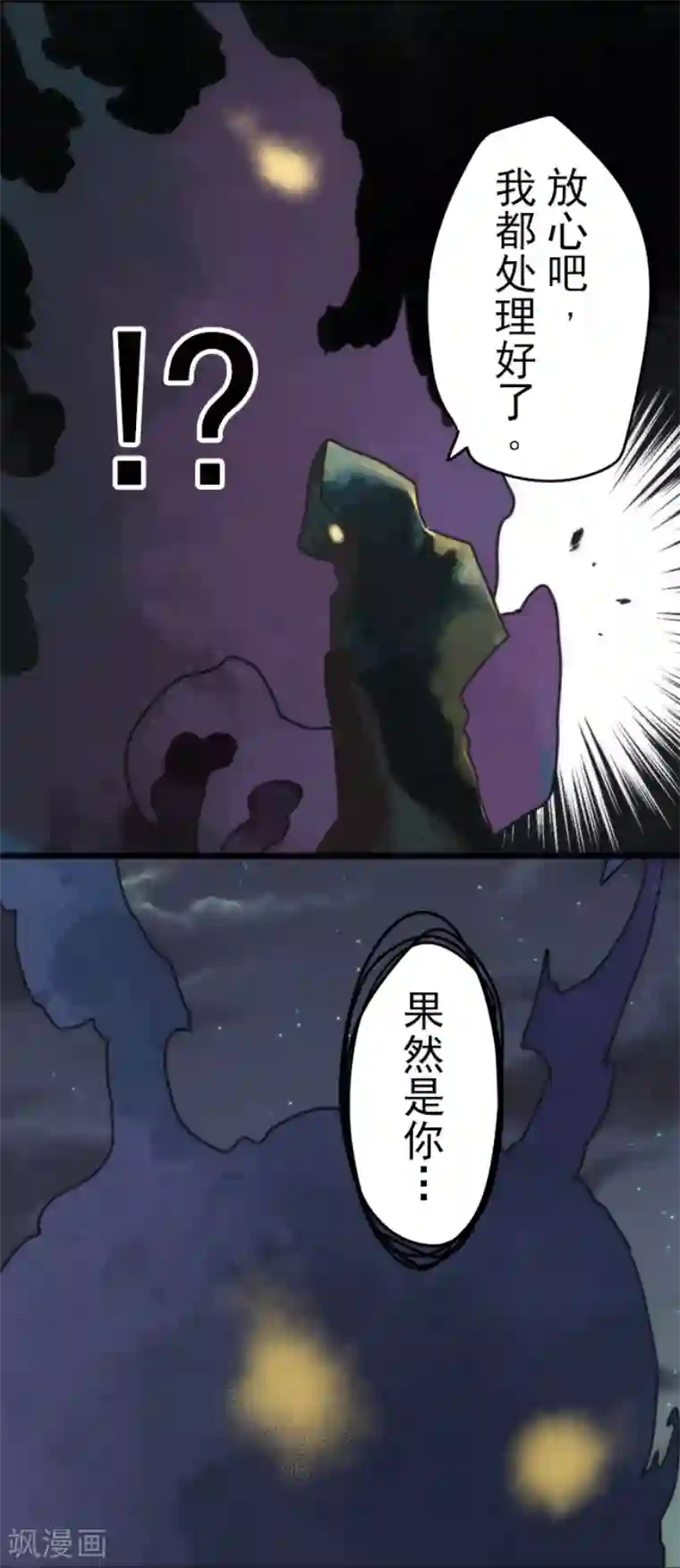 负债魔王的游戏第56话 大长老