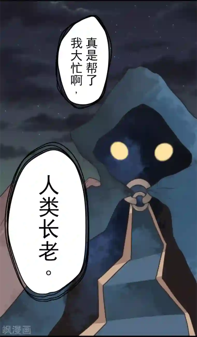 负债魔王的游戏第56话 大长老