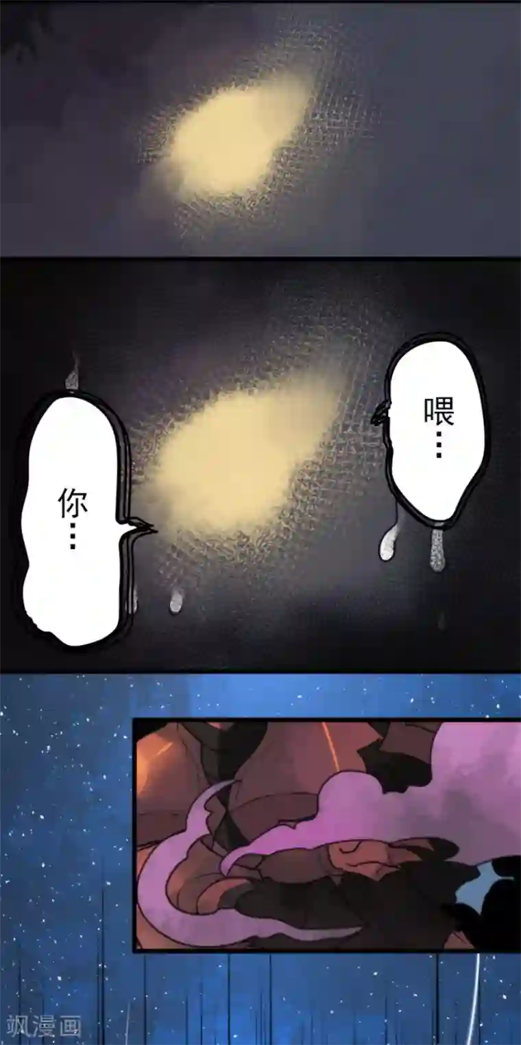 负债魔王的游戏第56话 大长老