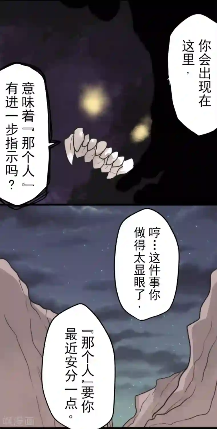 负债魔王的游戏第56话 大长老