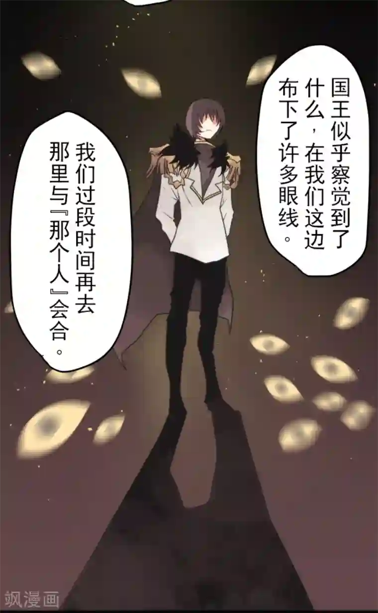 负债魔王的游戏第56话 大长老