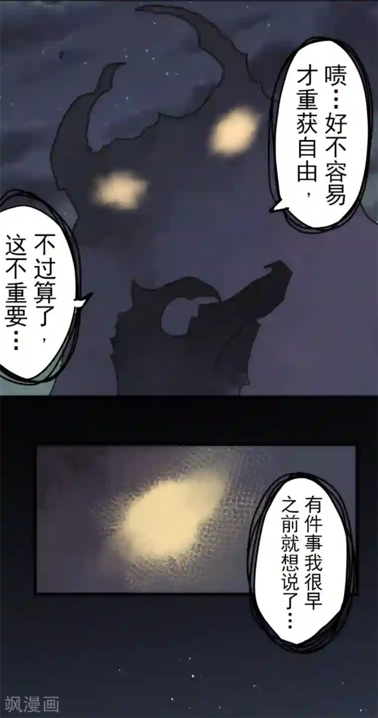 负债魔王的游戏第56话 大长老