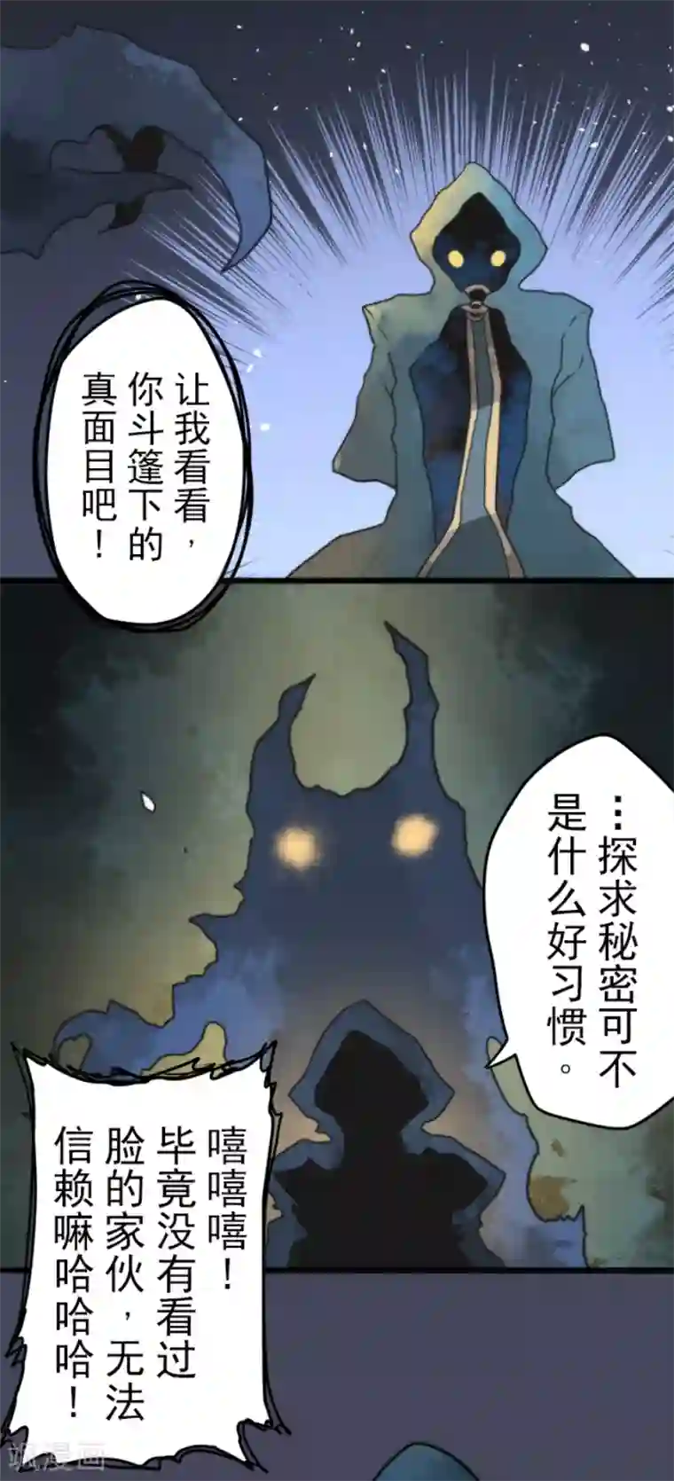 负债魔王的游戏第56话 大长老