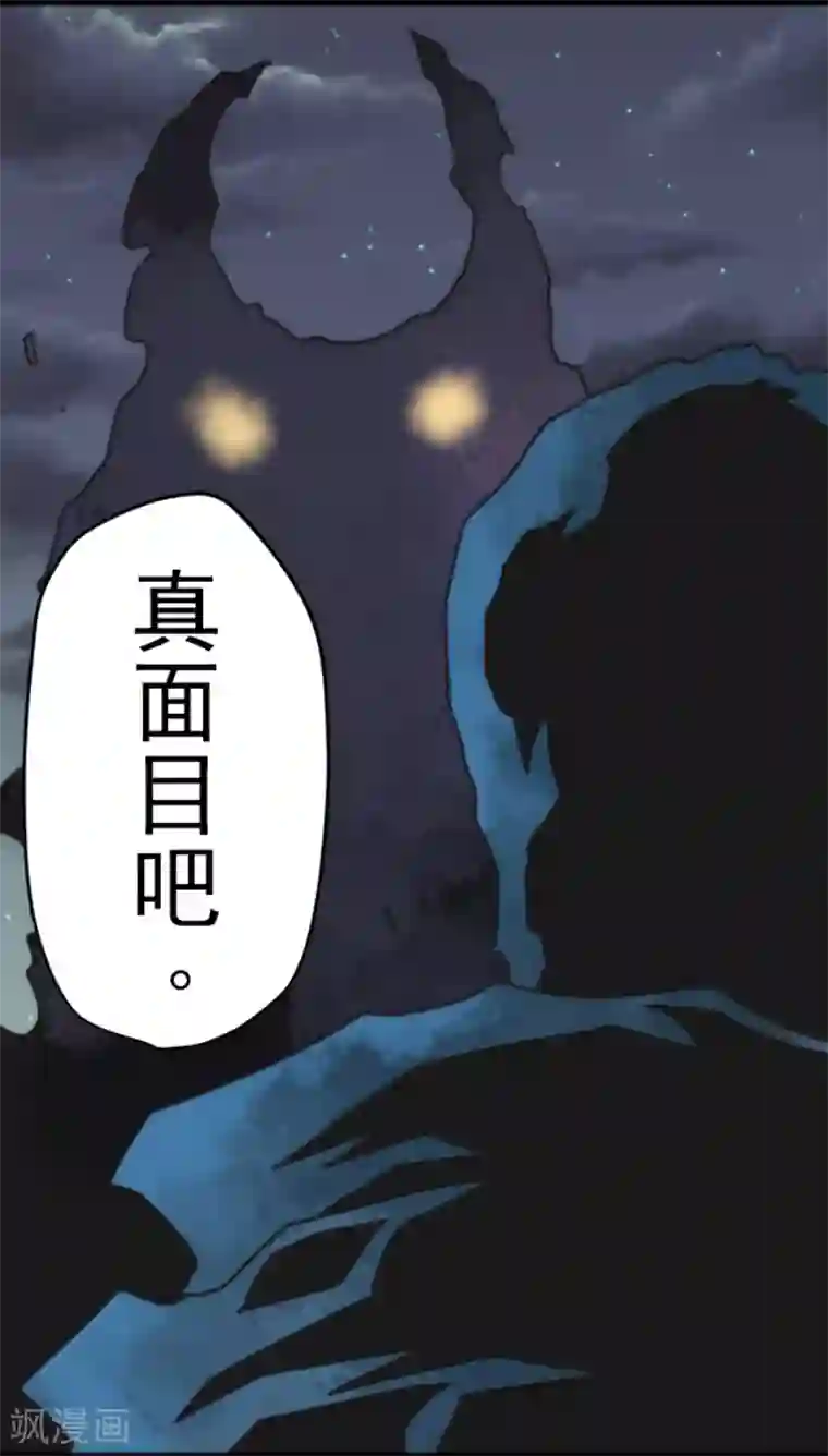 负债魔王的游戏第56话 大长老