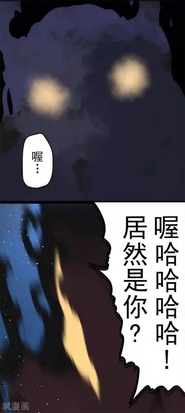 负债魔王的游戏第56话 大长老