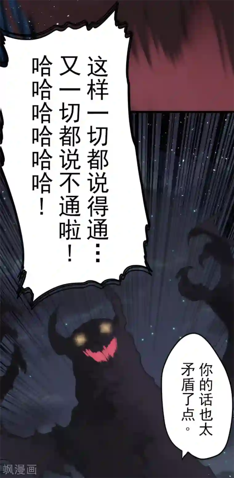 负债魔王的游戏第56话 大长老