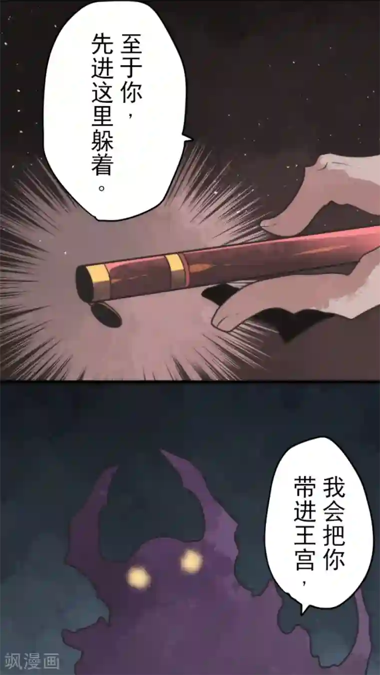 负债魔王的游戏第56话 大长老
