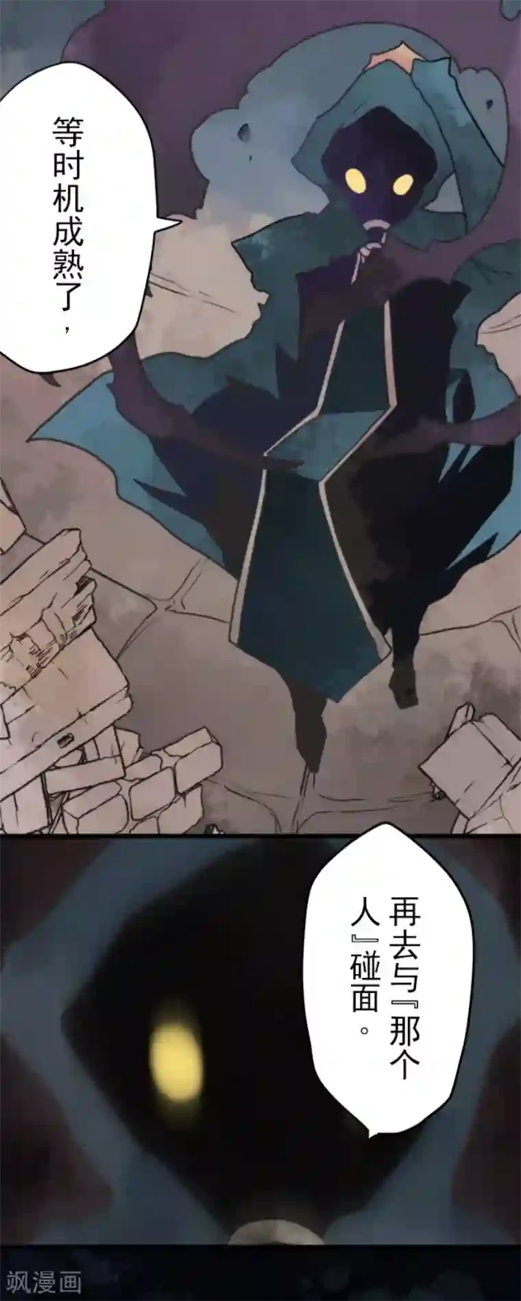 负债魔王的游戏第56话 大长老