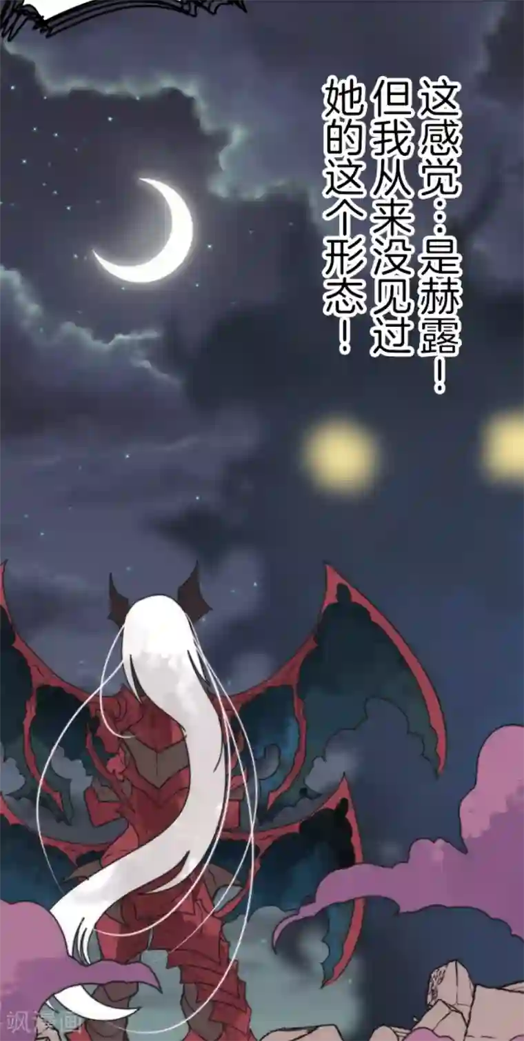 负债魔王的游戏第56话 大长老