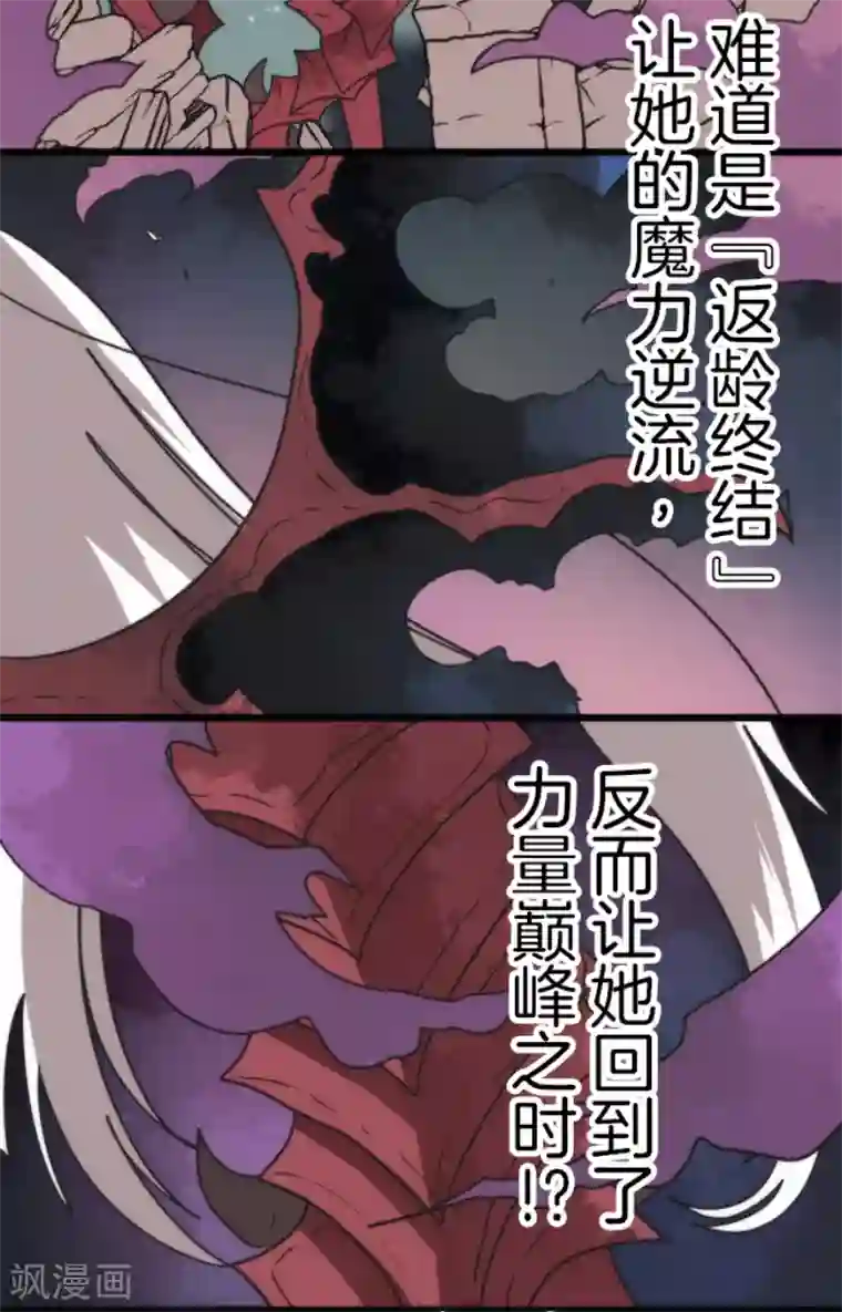 负债魔王的游戏第56话 大长老