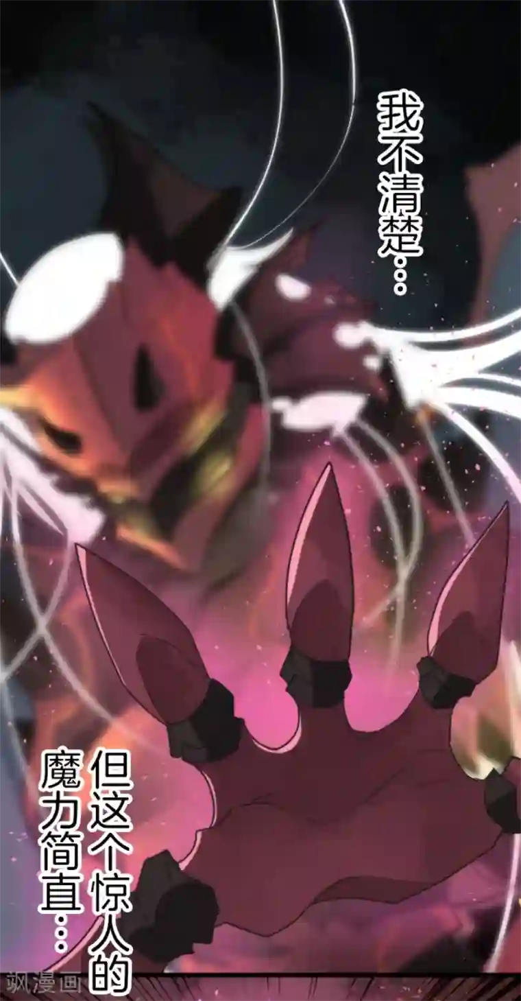 负债魔王的游戏第56话 大长老
