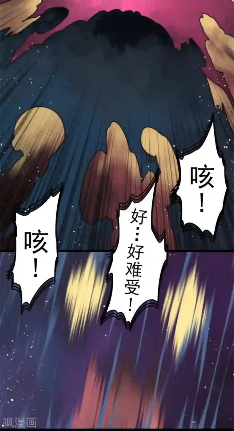 负债魔王的游戏第56话 大长老