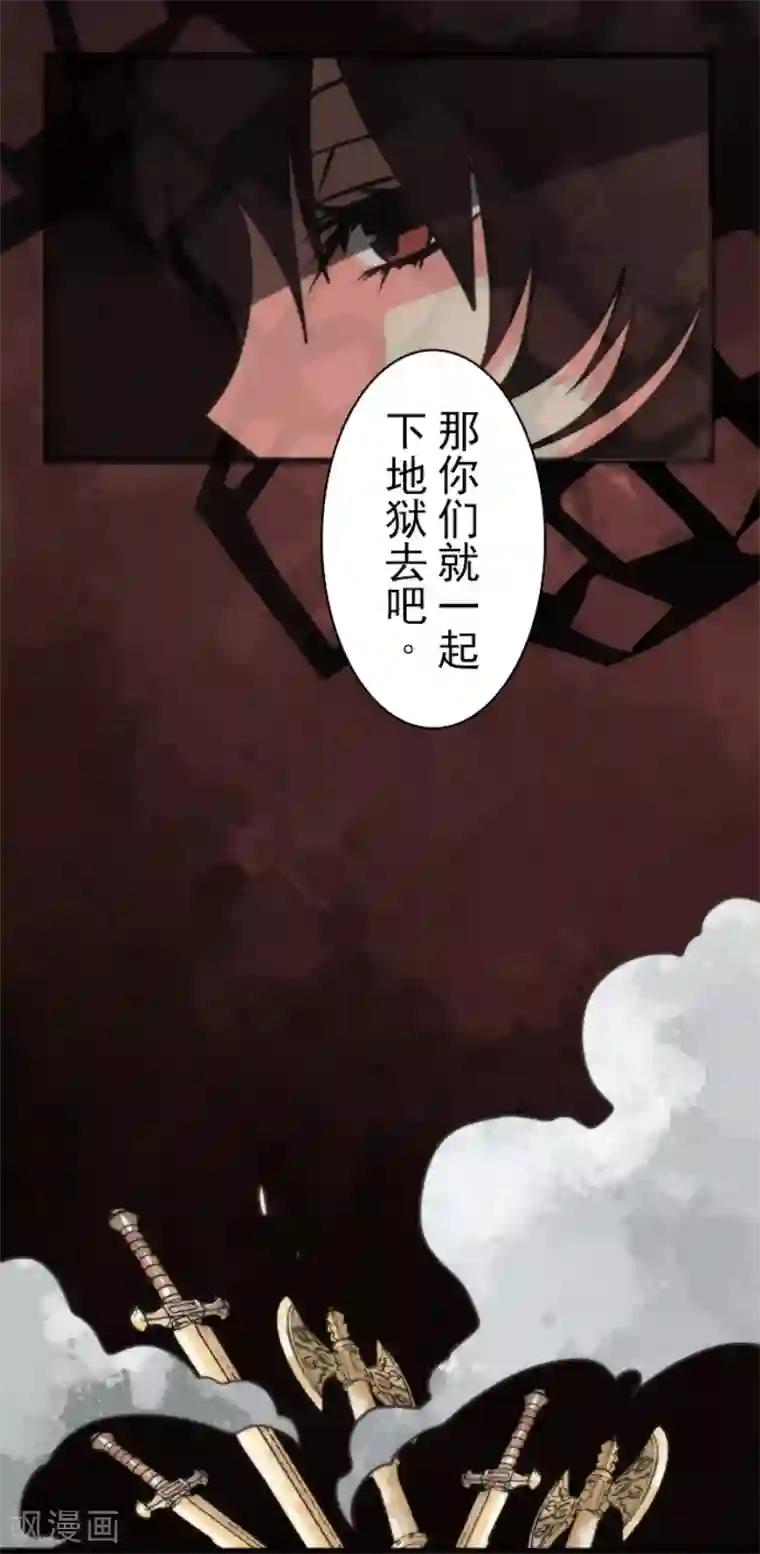 负债魔王的游戏第58话 钥匙