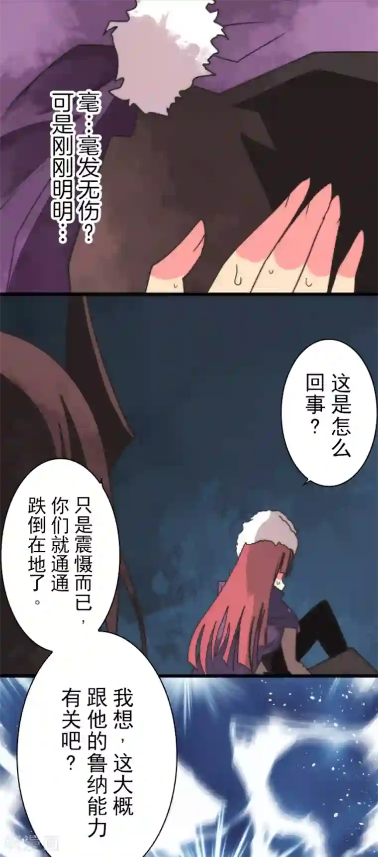 负债魔王的游戏第58话 钥匙