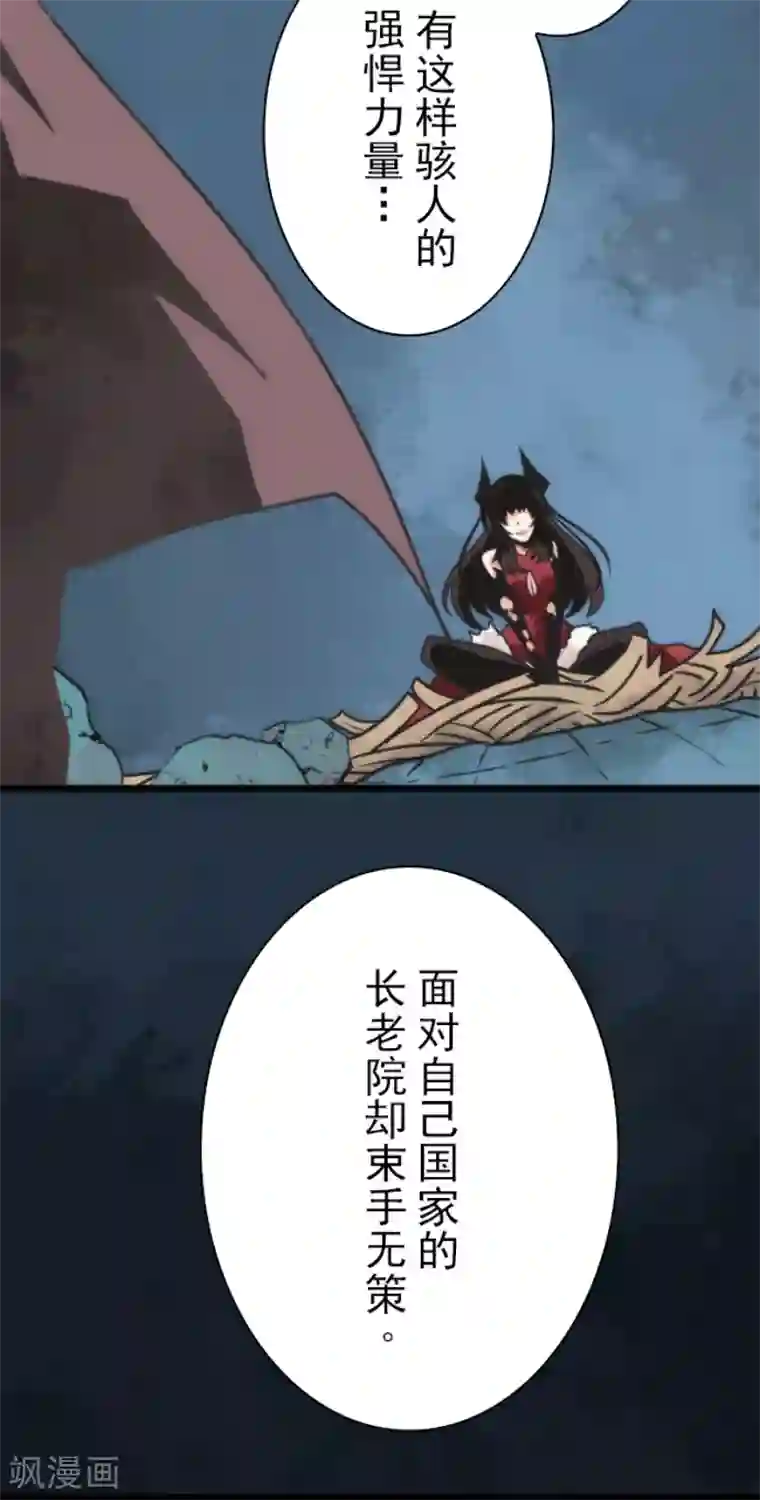 负债魔王的游戏第58话 钥匙
