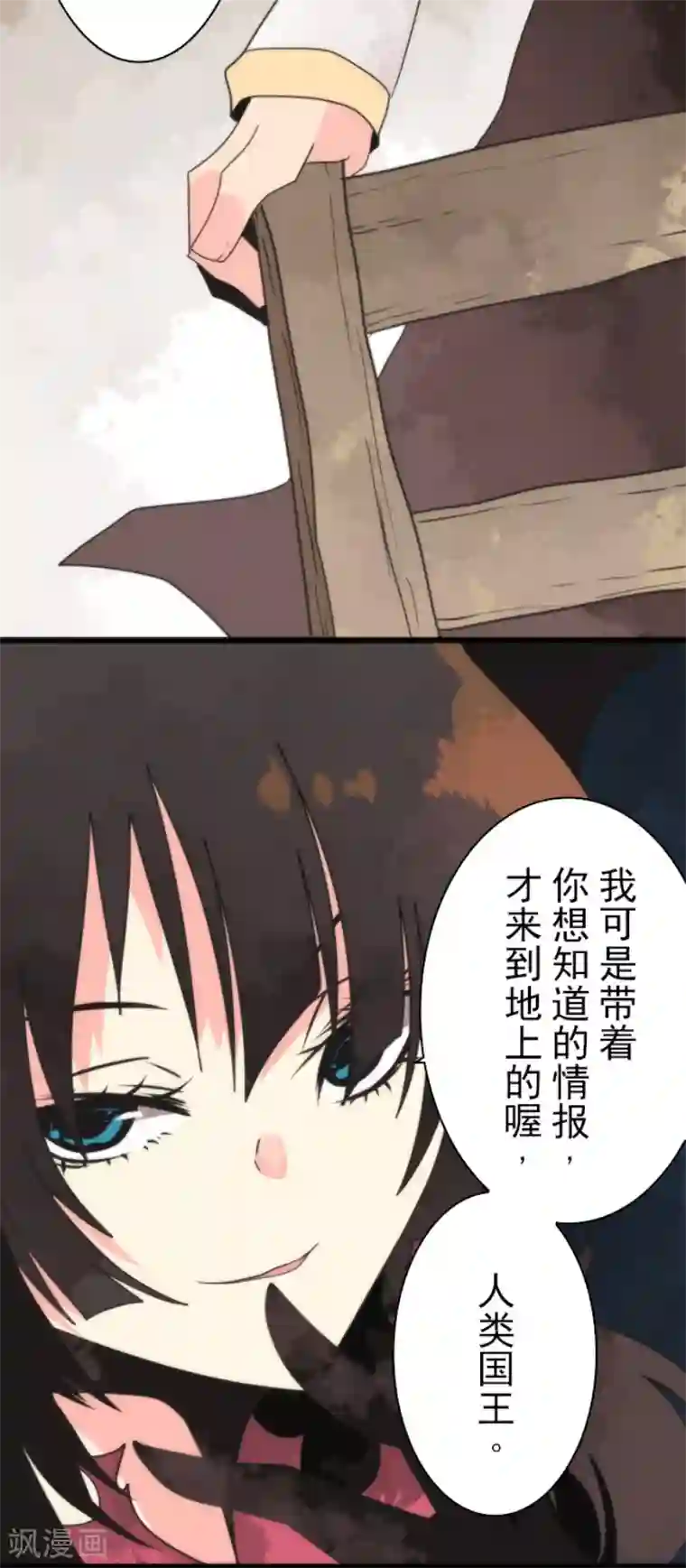 负债魔王的游戏第58话 钥匙