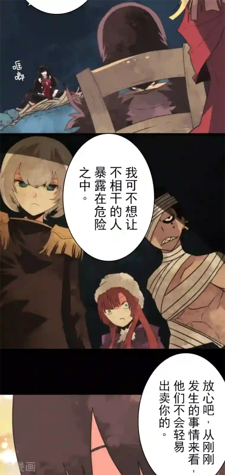 负债魔王的游戏第58话 钥匙
