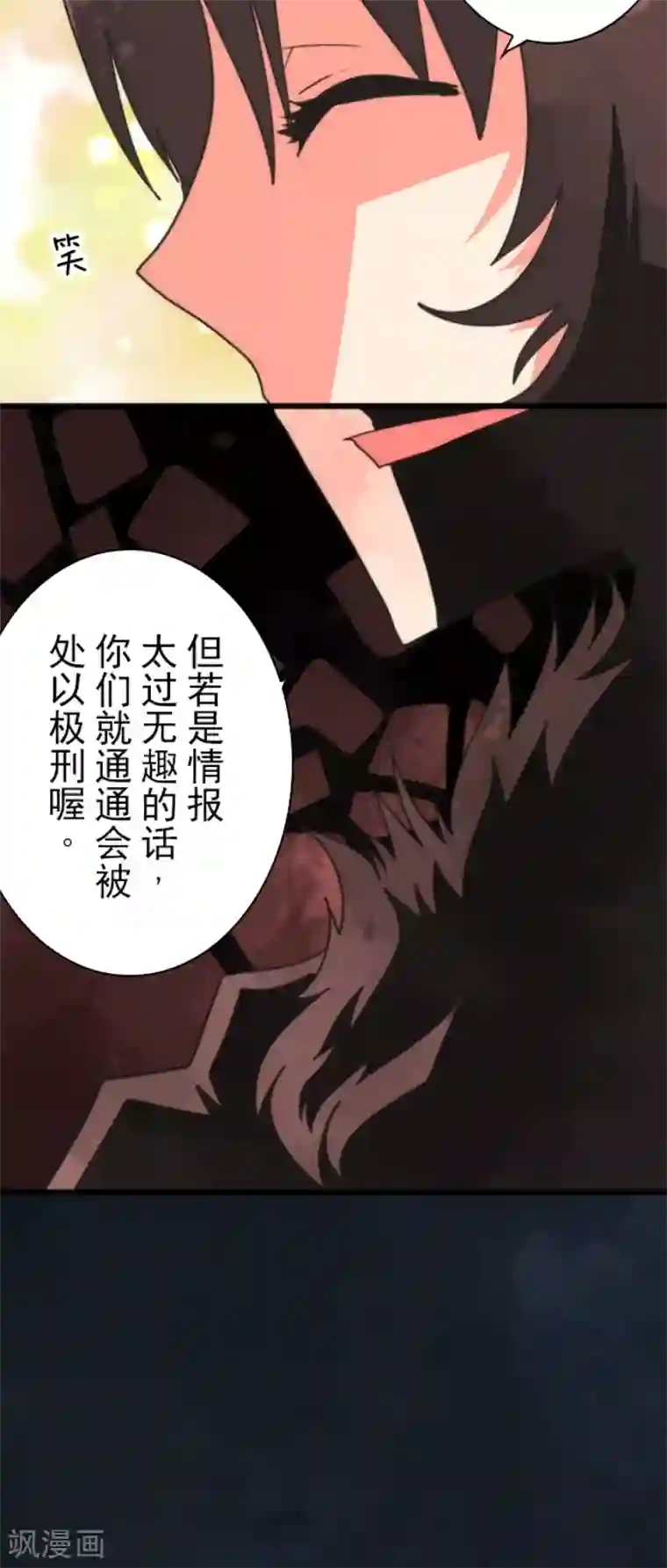 负债魔王的游戏第58话 钥匙