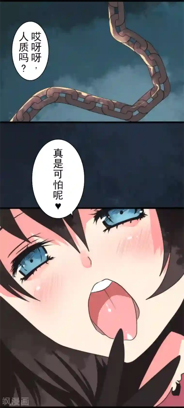 负债魔王的游戏第58话 钥匙