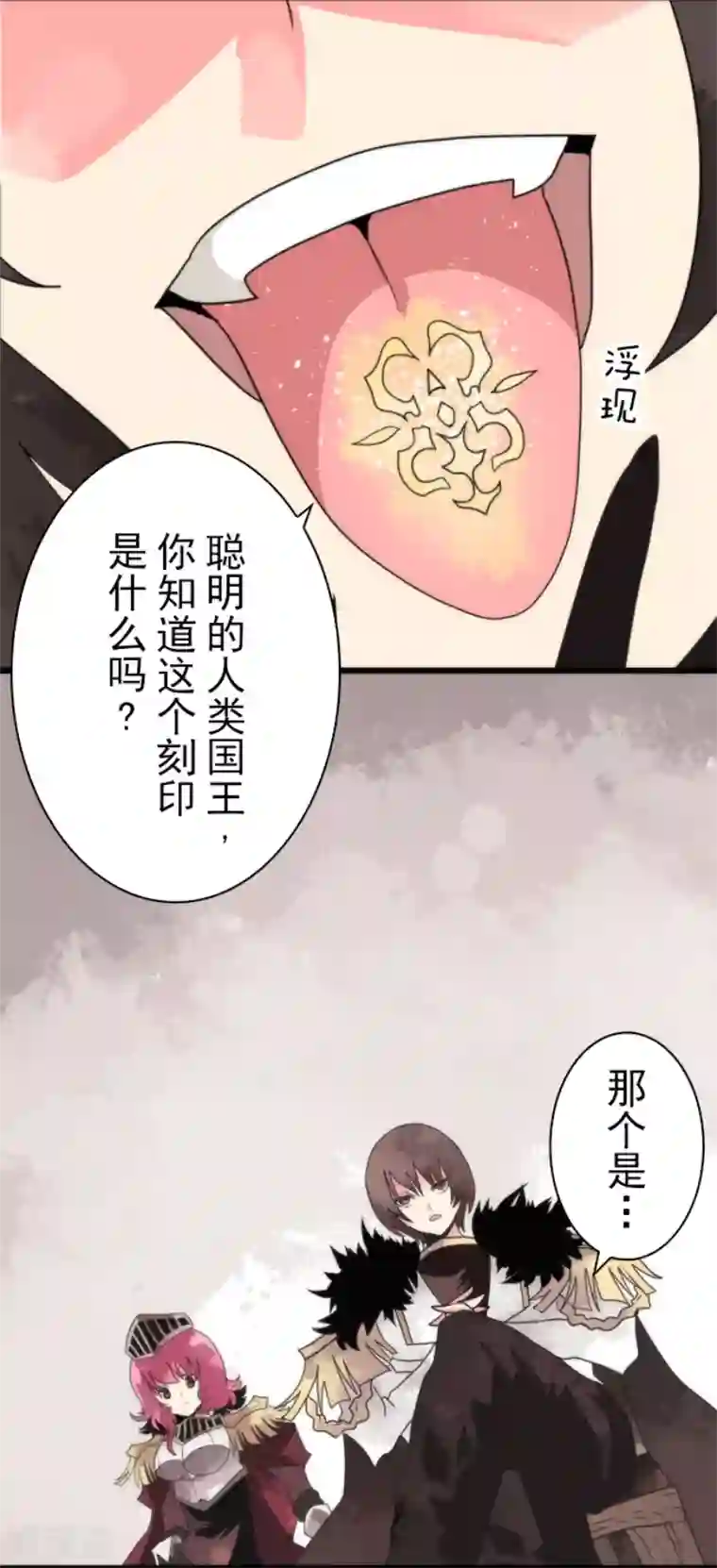 负债魔王的游戏第58话 钥匙