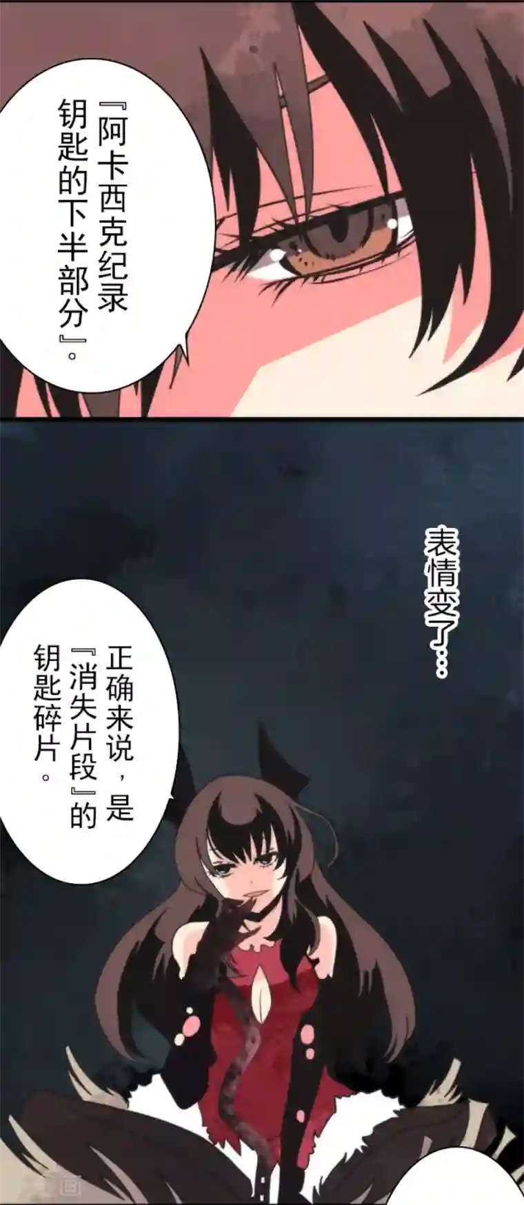 负债魔王的游戏第58话 钥匙