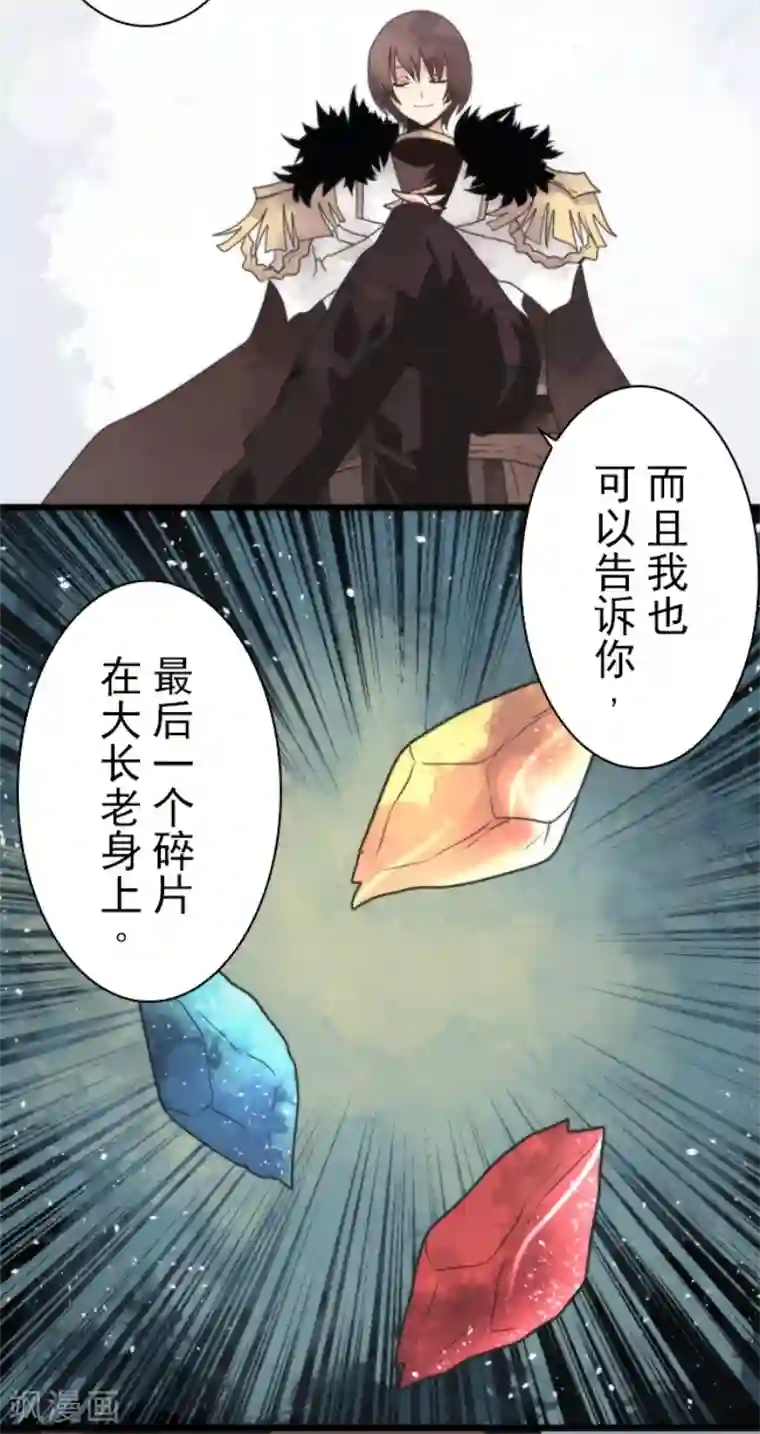 负债魔王的游戏第58话 钥匙