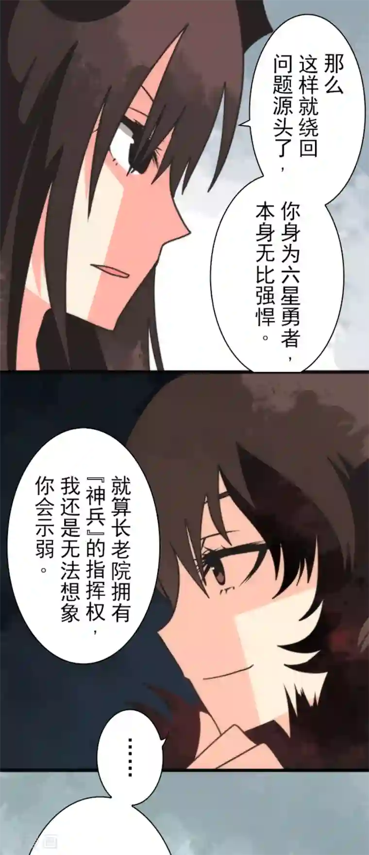 负债魔王的游戏第58话 钥匙