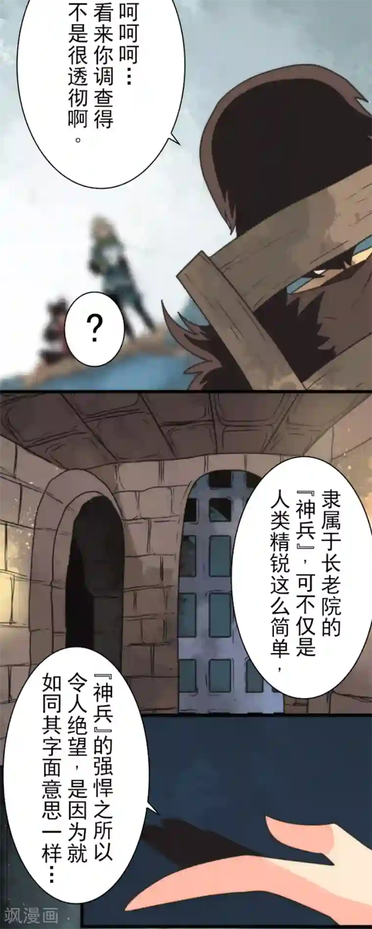 负债魔王的游戏第58话 钥匙