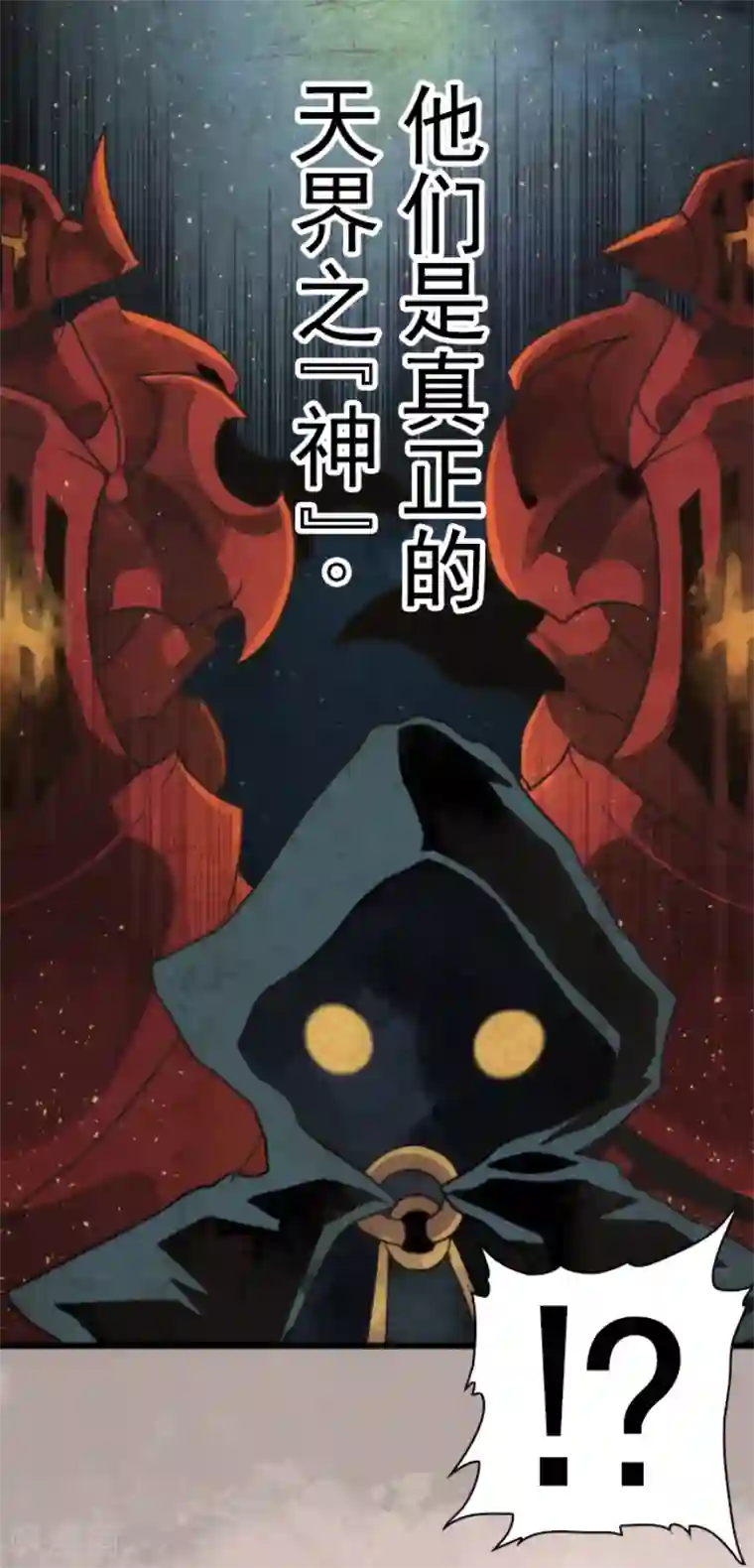 负债魔王的游戏第58话 钥匙