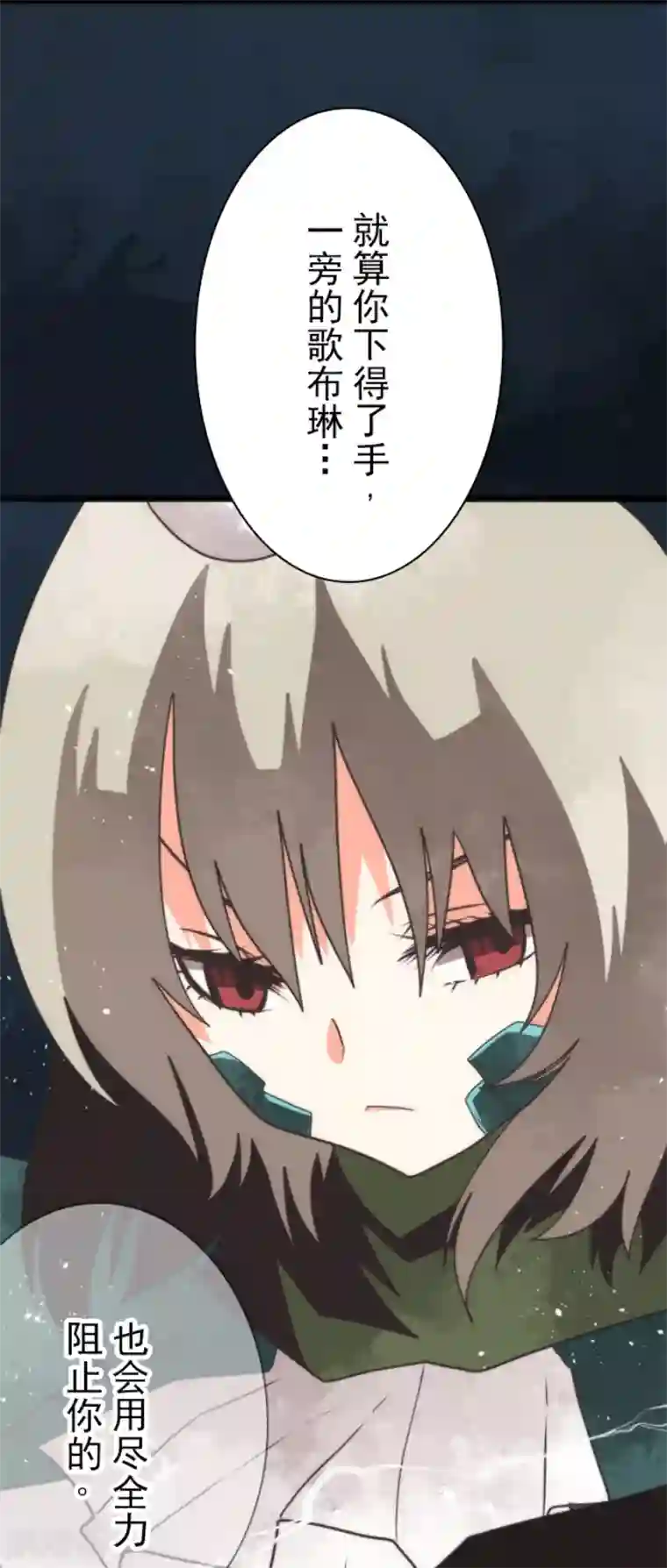 负债魔王的游戏第58话 钥匙
