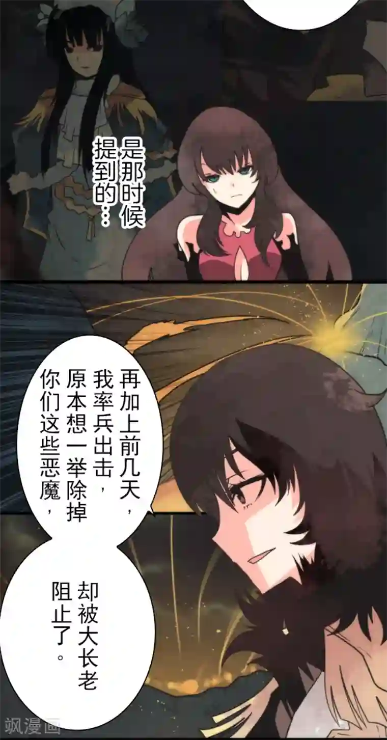 负债魔王的游戏第58话 钥匙