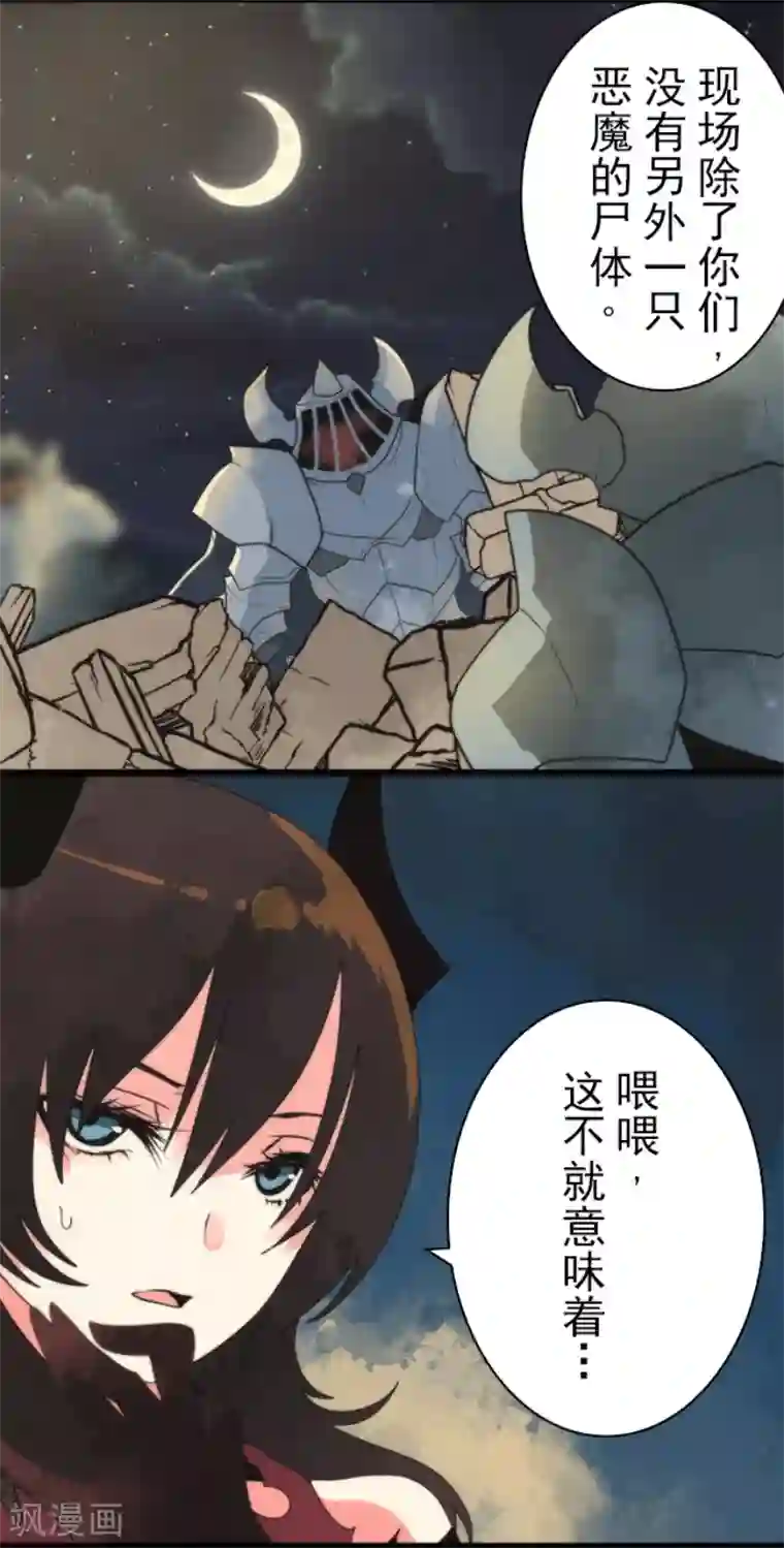 负债魔王的游戏第58话 钥匙