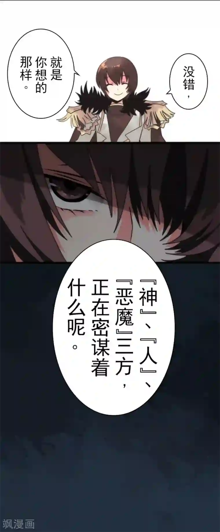 负债魔王的游戏第58话 钥匙