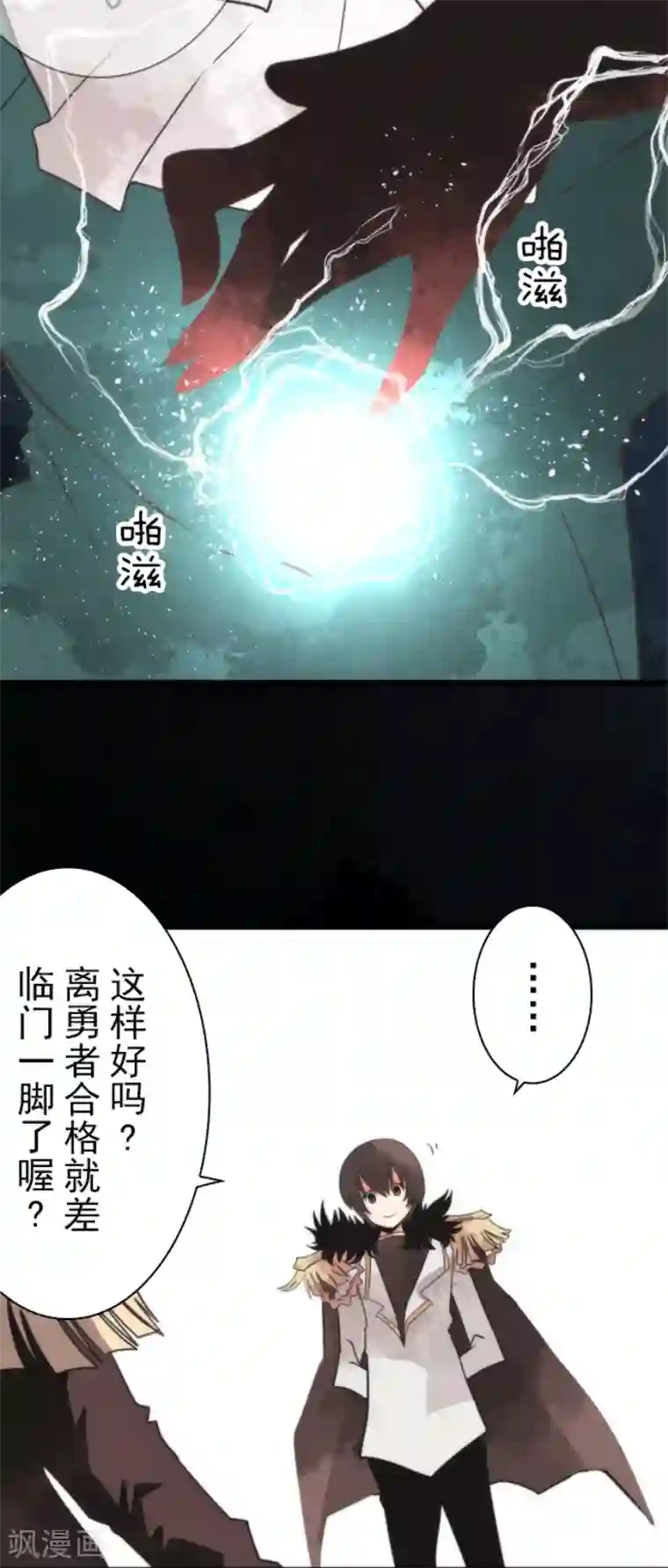 负债魔王的游戏第58话 钥匙