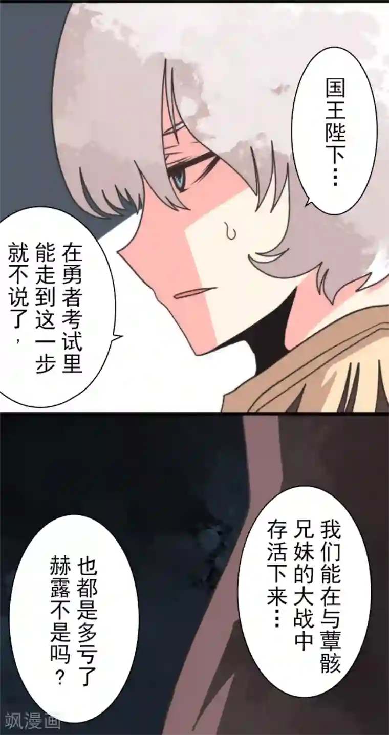 负债魔王的游戏第58话 钥匙