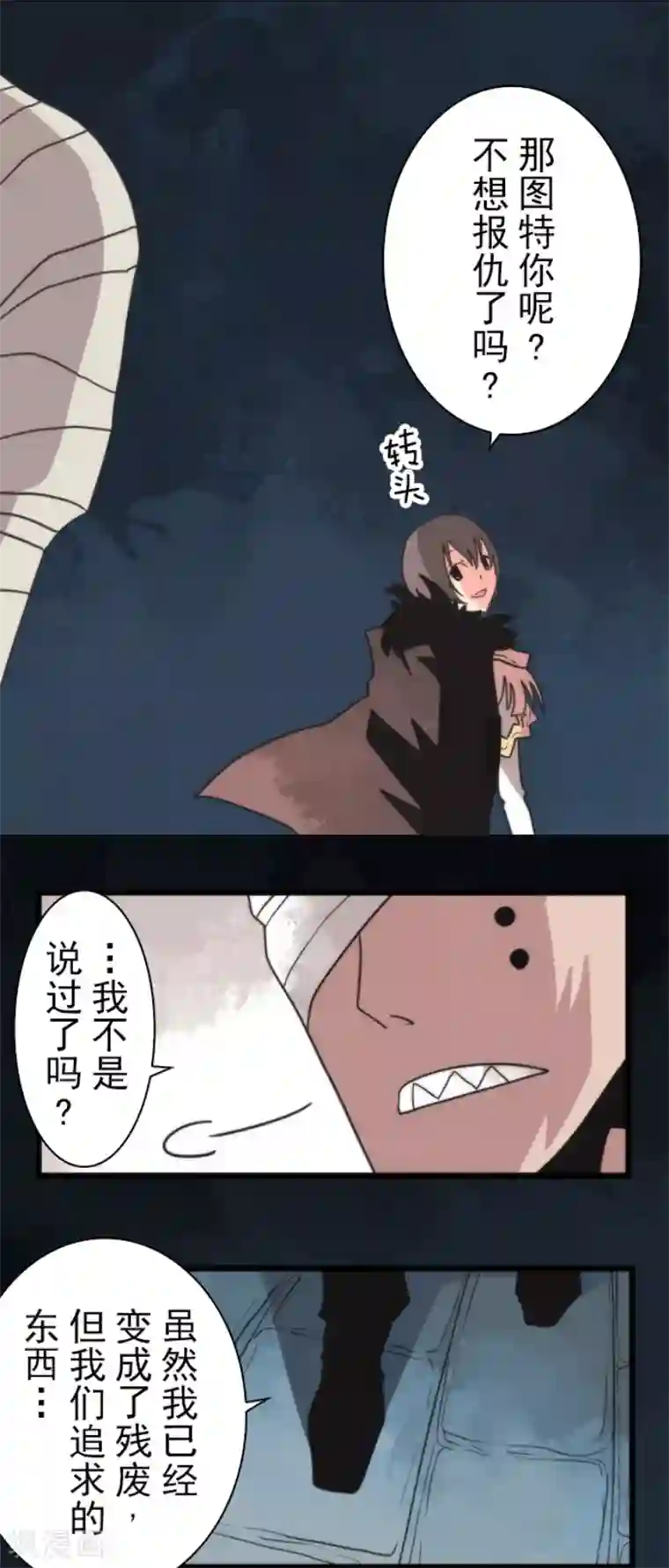 负债魔王的游戏第58话 钥匙