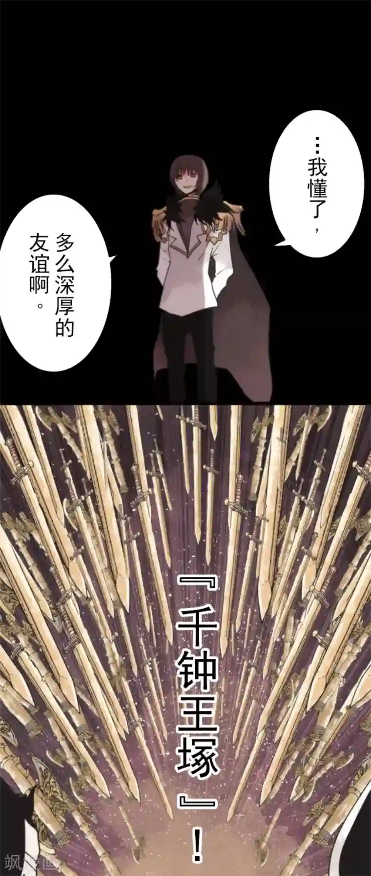 负债魔王的游戏第58话 钥匙