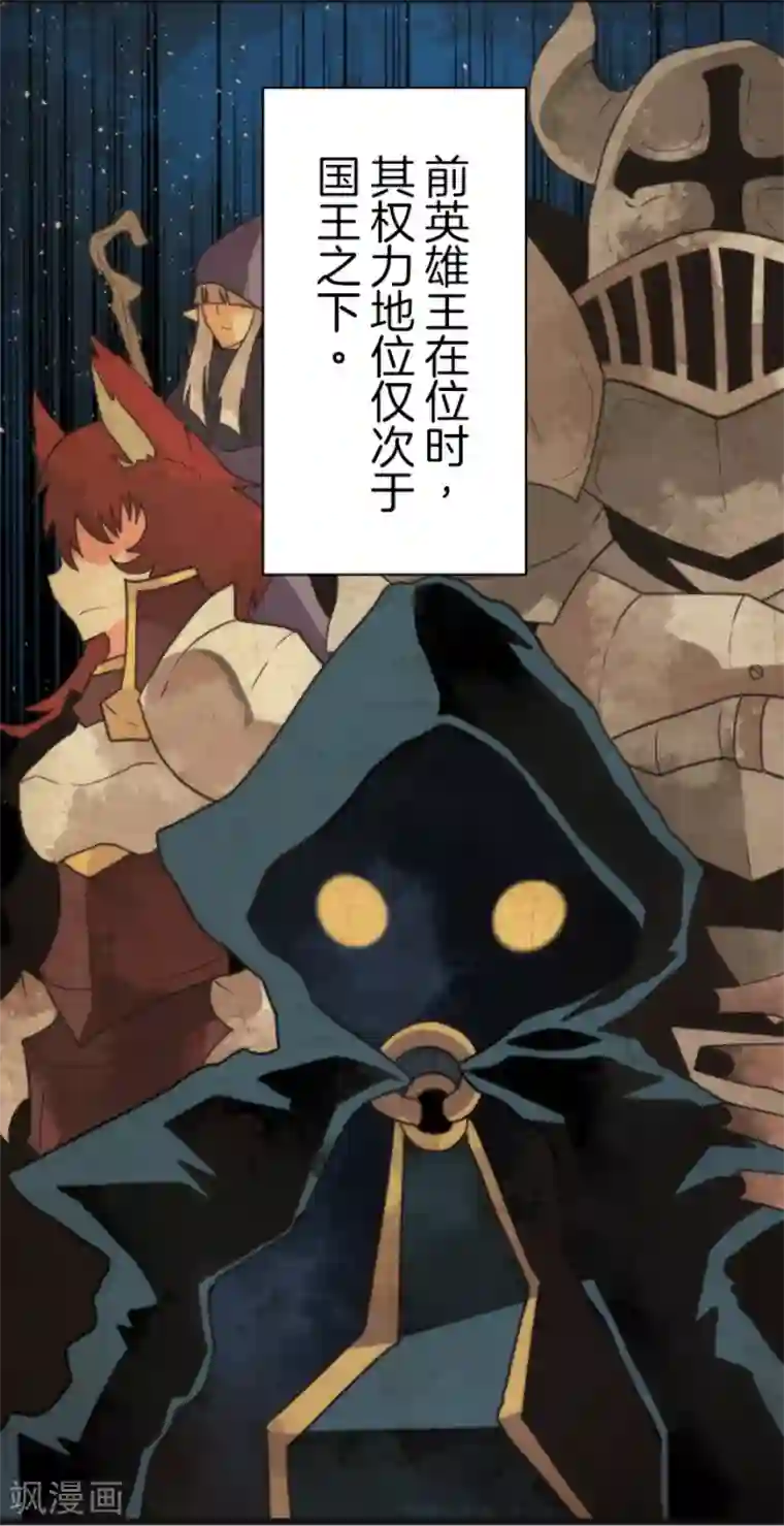 负债魔王的游戏第59话 成为勇者