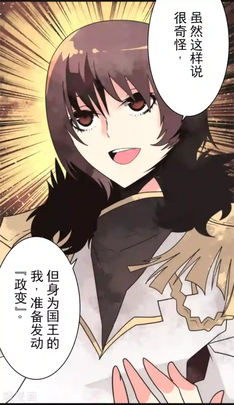 负债魔王的游戏第59话 成为勇者