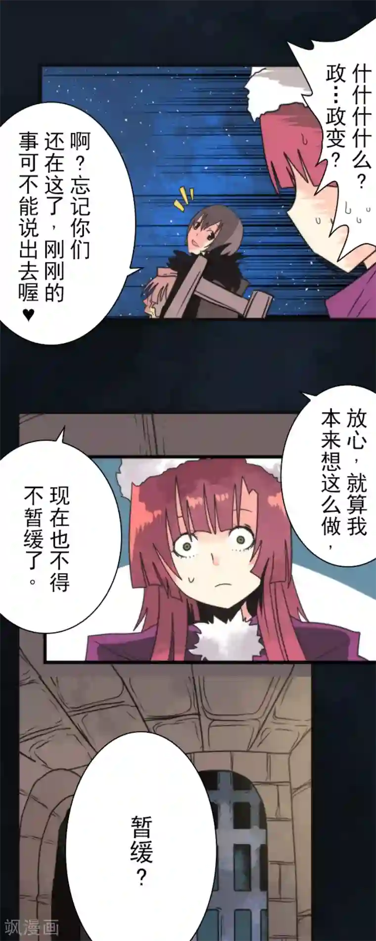 负债魔王的游戏第59话 成为勇者