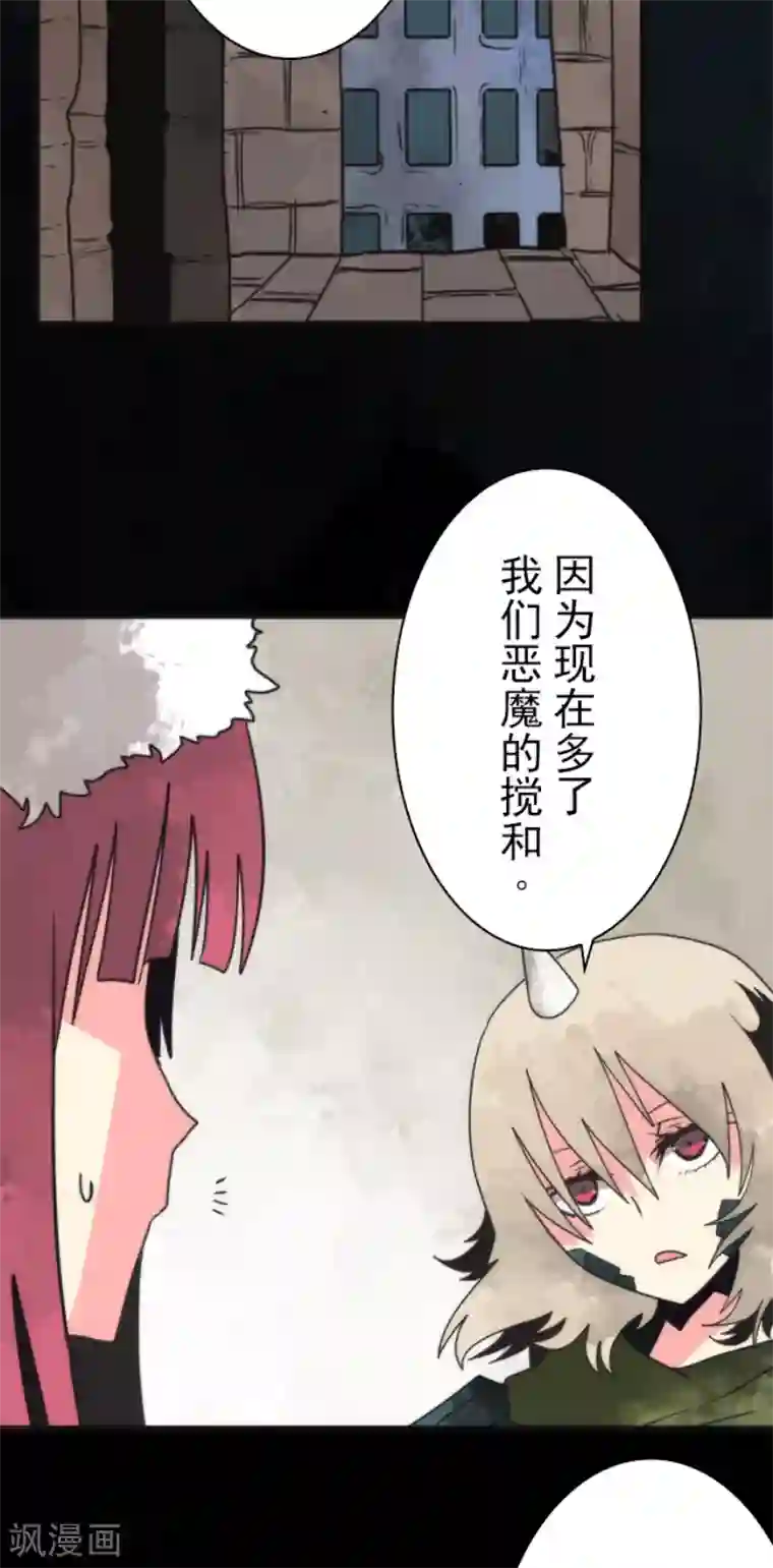 负债魔王的游戏第59话 成为勇者