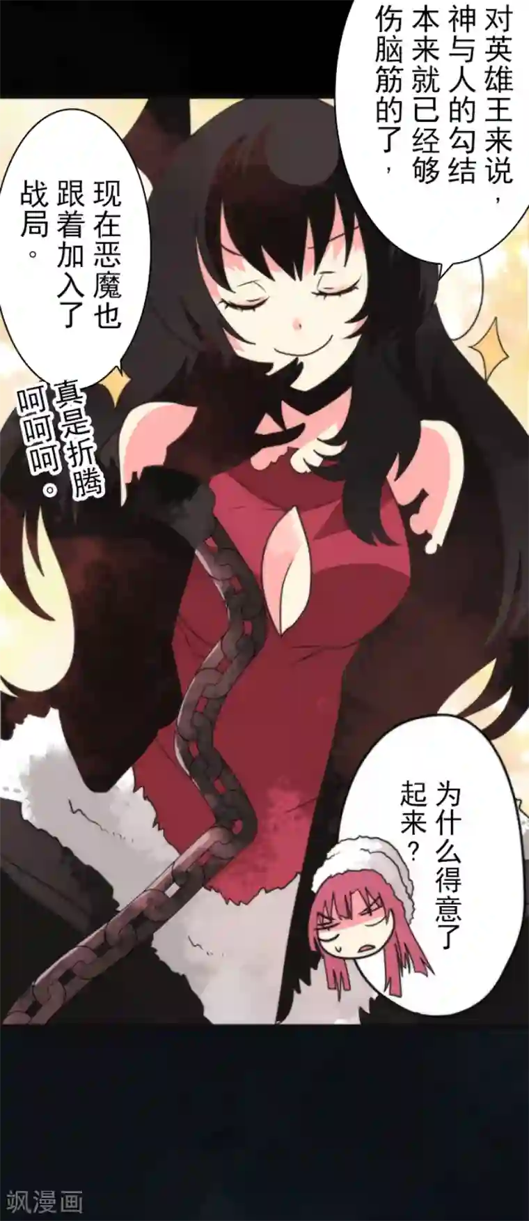 负债魔王的游戏第59话 成为勇者