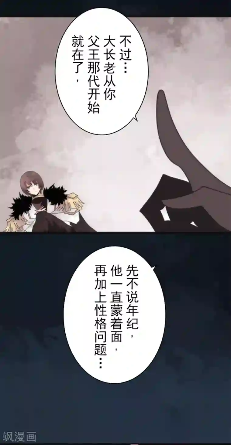 负债魔王的游戏第59话 成为勇者